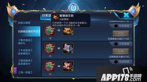 王者荣耀日常活动大改版 S12赛季即将开启