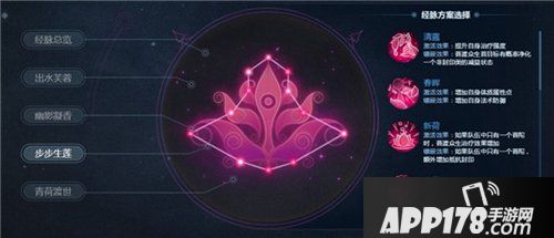 潜心领悟奇经八脉 梦幻西游手游星辰之路探秘