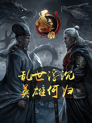 三国类手游排行榜