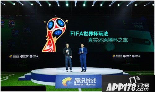 fifa足球世界体育游戏