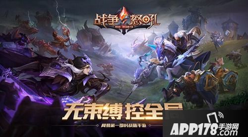 战争怒吼英雄蕾拉