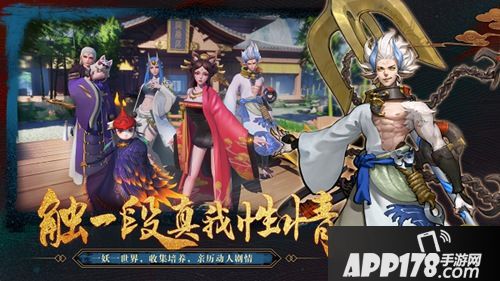 神都夜行录
