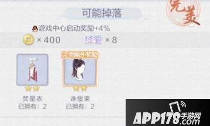 云裳羽衣重复服装