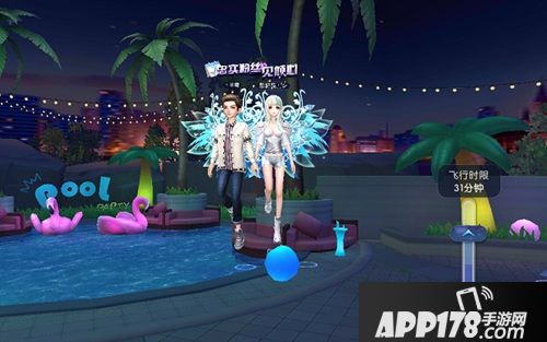 劲舞团手游飞行翅膀