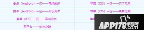 梦幻西游手游六月福利全新坐骑 6月6日维护公告
