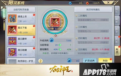 太古神王星魂觉醒资料片