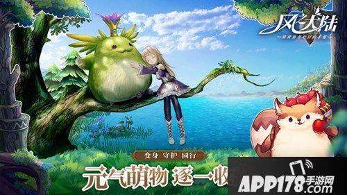 风之大陆公测上线时间