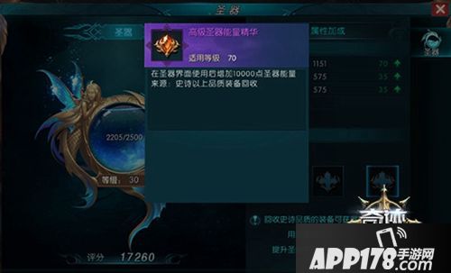 奇迹最强者圣器玩法