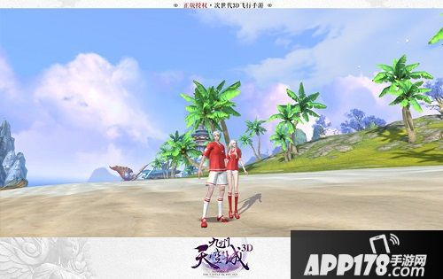 燃情足球梦《九州天空城3D》激战世界杯玩法详