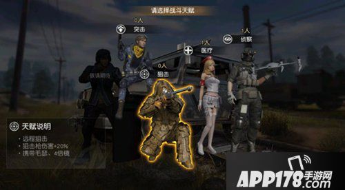 荒野行动协同作战怎么玩 荒野行动协同作战玩法攻略