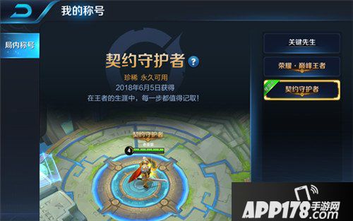 王者荣耀体验服6月9日更新公告 杨戬重做上线