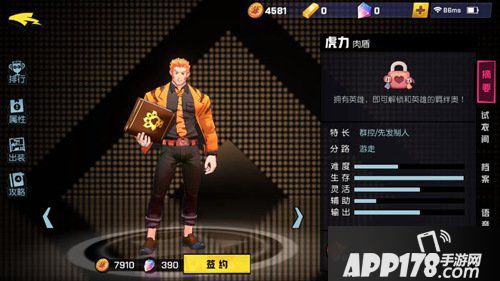 非人学园战士英雄哪些比较强 战士英雄排行