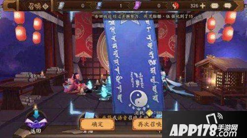 阴阳师全新的召唤符咒 可召唤联动式神