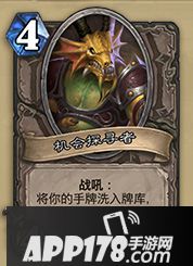 炉石传说时光竞技场专属卡牌一览 时光竞技场新卡汇总