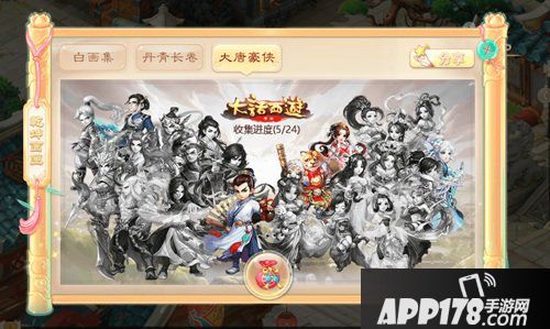 大话西游手游盛夏狂欢季 欢乐暑假清凉一夏！