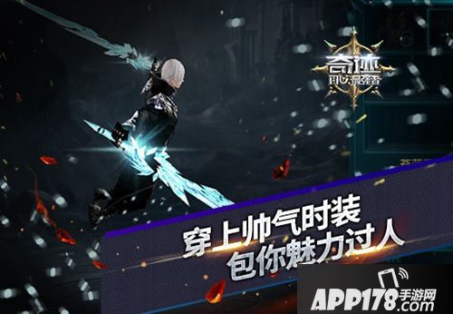 奇迹最强者时装玩法