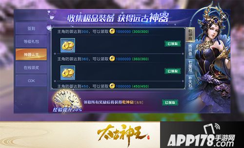 太古神王星魂觉醒