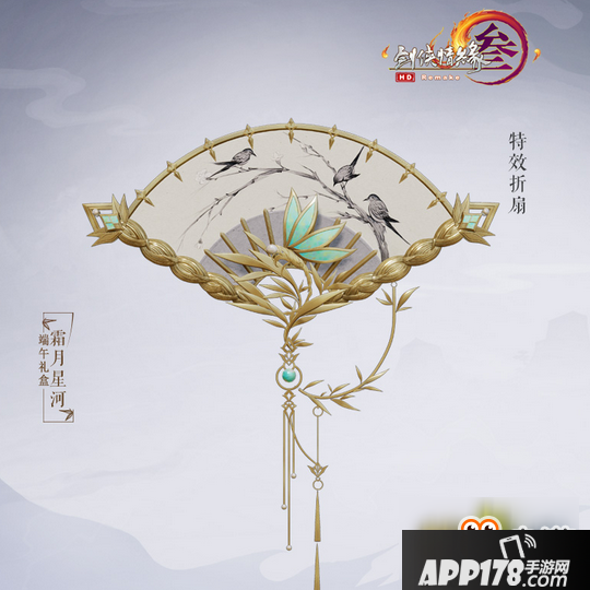 《剑网3》端午盒子霜月星河一览