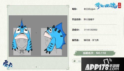 倩女幽魂手游周边设计大赛收官 价值万元奖品出炉