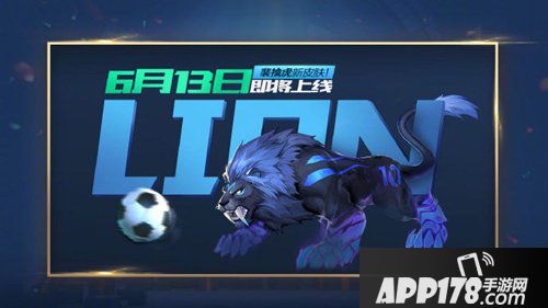 王者荣耀裴擒虎新皮肤曝光 6月13日正式上线