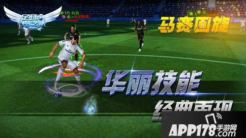 足球梦之队2018公测前瞻