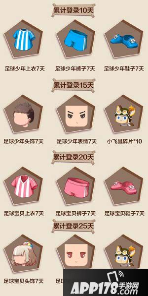 迷你世界暑假活动来袭 暑期大礼包免费领