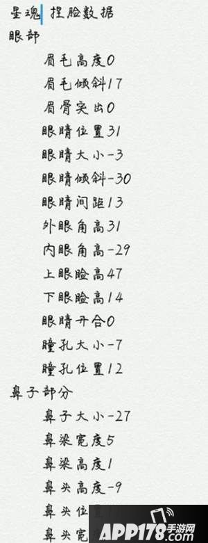 云裳羽衣怎么捏脸