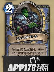 炉石传说时光竞技场专属卡牌一览 时光竞技场新卡汇总