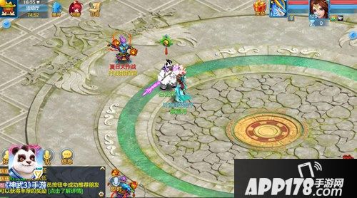 神武3手游暑期活动