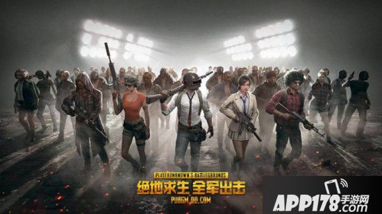 《绝地求生 全军出击》上线新型武器，模拟最真实弹道！