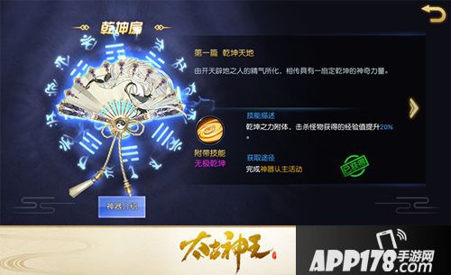 太古神王星魂觉醒