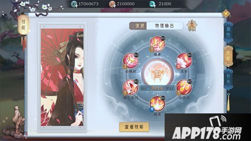 轩辕剑龙舞云山琉璃会技能