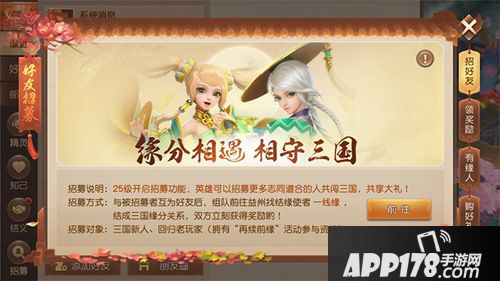 三国如龙传老玩家回归