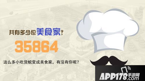 舌尖上的中国手游