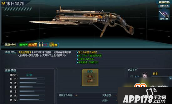 《4399生死狙击》刺刀战上线 刺刀冲锋来一波