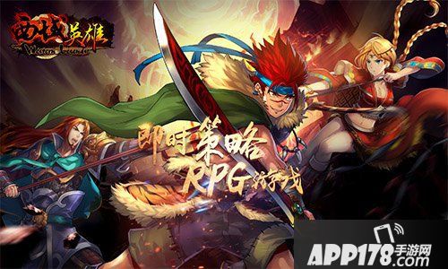 西域英雄手游大漠