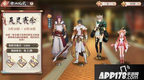 狐妖小红娘手游涂山比武怎么玩 涂山比武任务奖励
