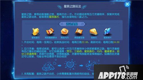 潜心领悟奇经八脉 梦幻西游手游星辰之路探秘