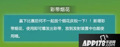 迷你世界6月更新公告 世界杯来袭