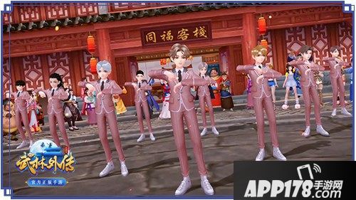 武林外传手游花样项目