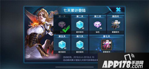 王者荣耀6月5日不停机更新公告 夏日狂欢嗨翻天