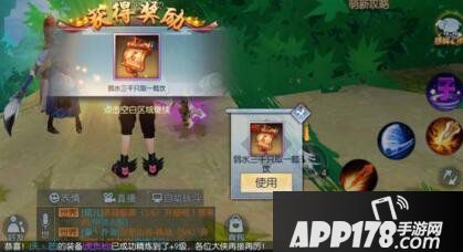 武林外传手游隐藏任务弱水三千只取一瓢饮攻略