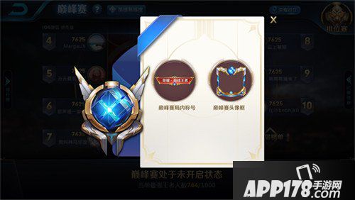 王者荣耀抢先服6月28日更新公告 S12赛季开启