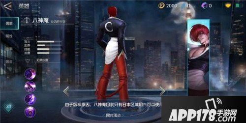 王者荣耀八神庵铭文怎么搭配 王者荣耀八神庵铭文推荐