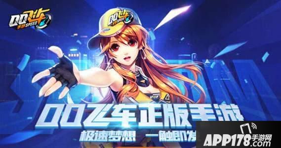 qq飞车手游新上线的攻略站共有几个版块_qq飞车手游6月23日每日一题答案