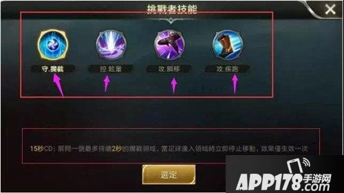 王者荣耀新模式足球总动员 来场刺激的足球赛吧