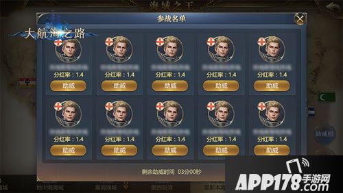 大航海之路海洋霸