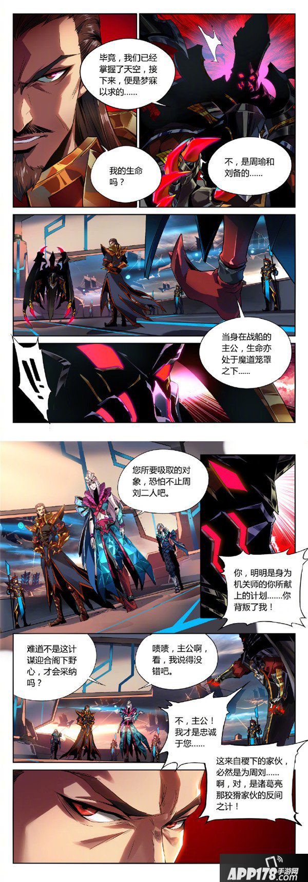 王者荣耀元歌漫画 无欲无求笑口常开