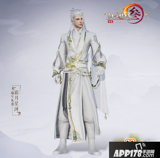 《剑网3》端午外观汇总