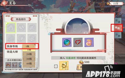 狐妖小红娘手游装备获取 狐妖小红娘装备搭配推荐